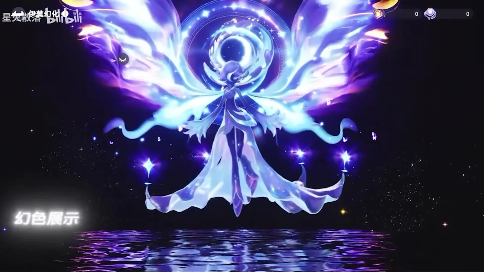 Aniimo Irisalis in a starlit blue appearance from the Chinese beta, a dark moon halo behind her head and translucent blue wings over dark water