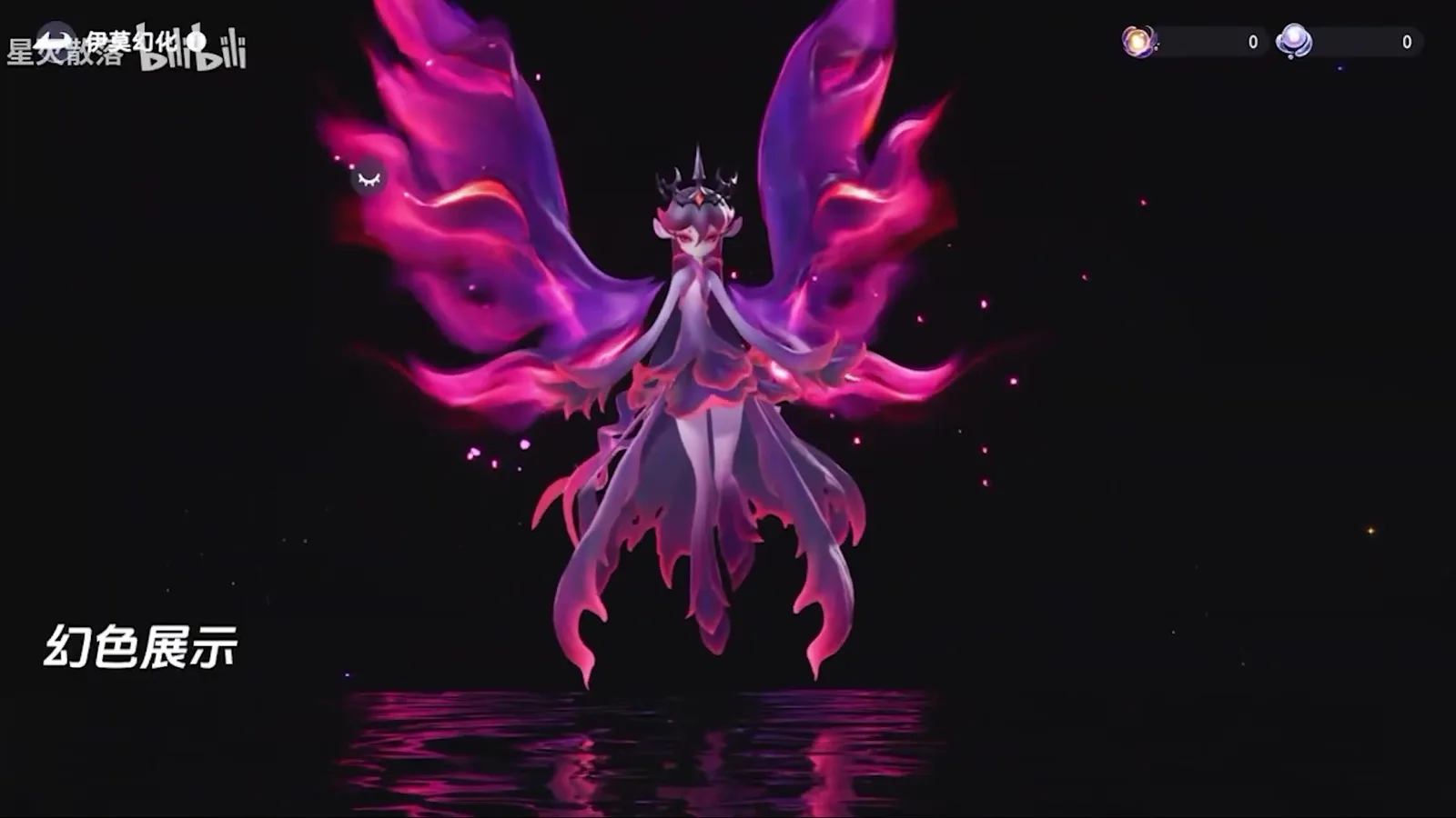 Aniimo Irisalis in a crimson appearance from the Chinese beta, magenta flame-like wings and a dark spiked crown above red eyes
