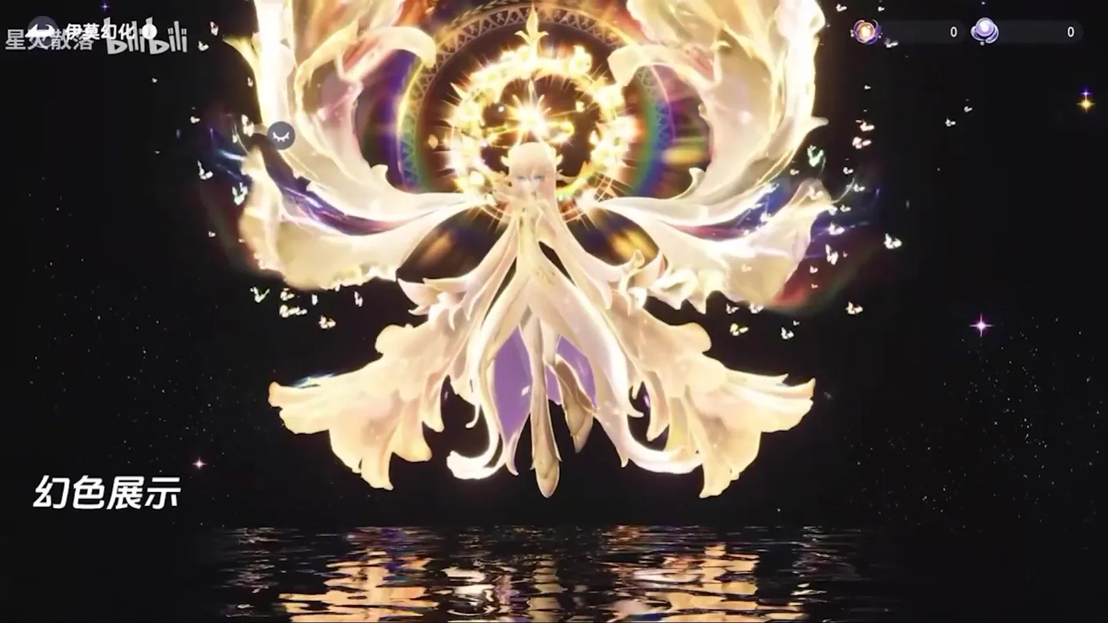 Aniimo Irisalis in a golden radiant appearance from the Chinese beta, white and gold wings around a glowing sun halo with a rainbow ring