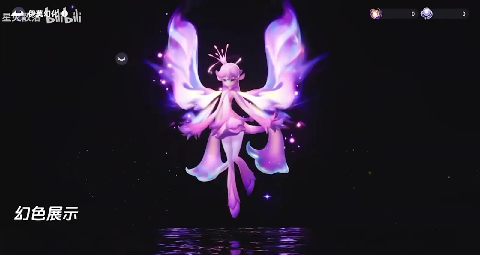 Aniimo Irisalis in a pink and lilac appearance from the Chinese beta, pastel petal wings with blue tips and her antenna crown